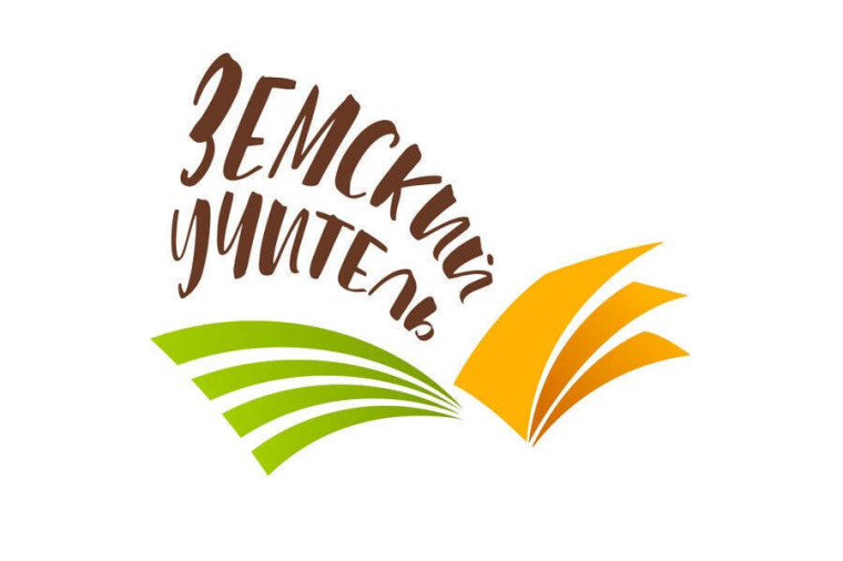Земский учитель.