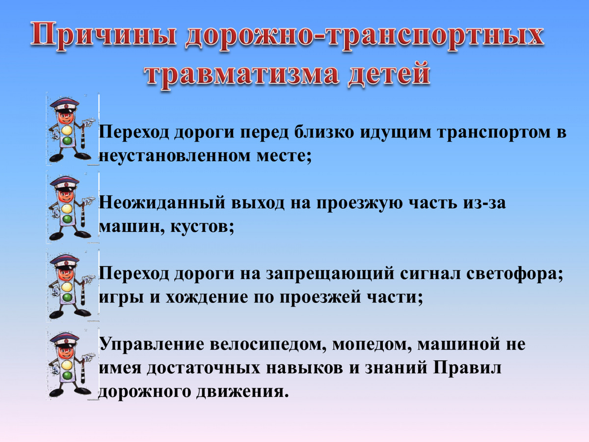 План обеспечения безопасности ребенка в конкретной жизненной ситуации